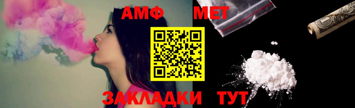 АМФЕТАМИН Premium  Amphetamine  Саяногорск  Вход с VPN 