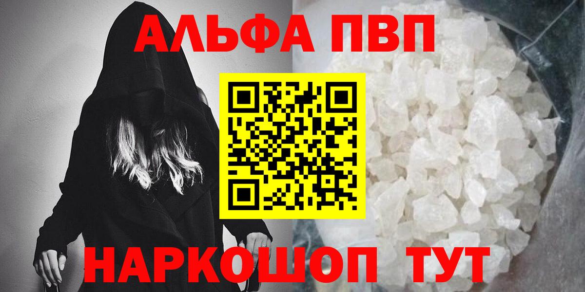 Alfa_PVP мука Саяногорск