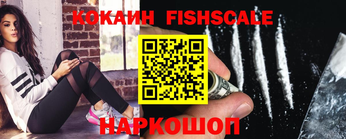 Кокаин 98% Саяногорск