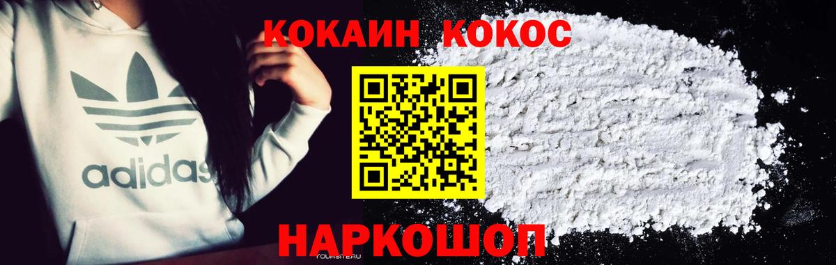 Саяногорск  COCAIN 99%  Вход с VPN  КОКАИН  КОКАИН Fish Scale 
