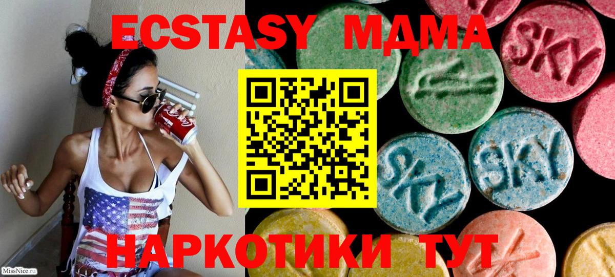 Ecstasy круглые Саяногорск