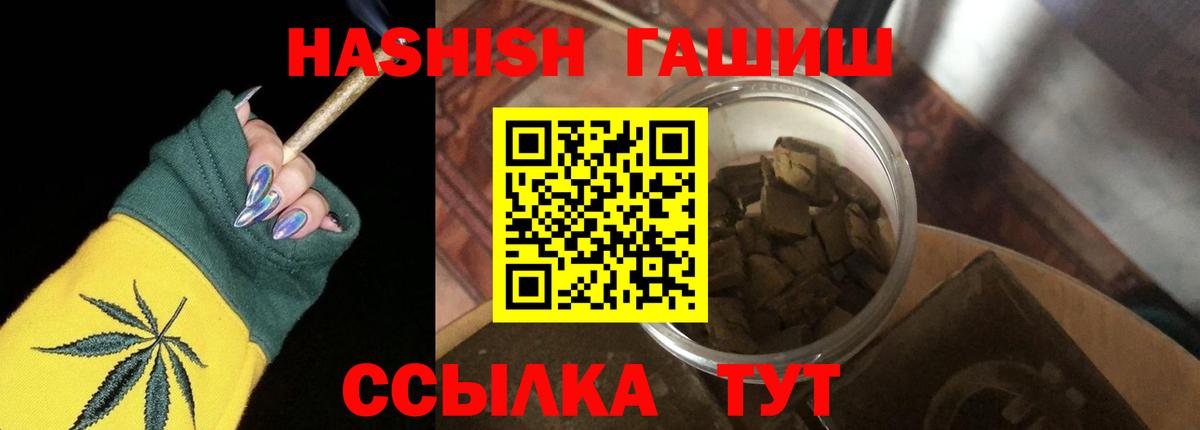 Гашиш Premium  Вход с VPN  Саяногорск  купить наркоту  ГАШИШ Premium 