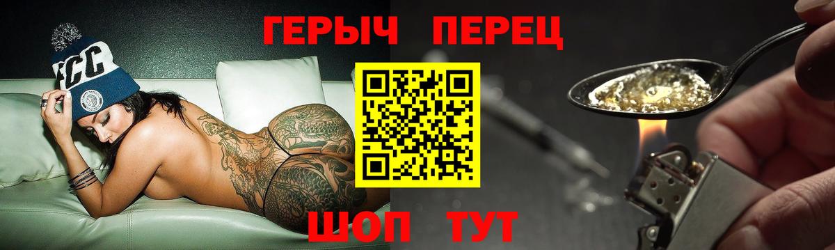 Саяногорск  Героин  Вход с VPN  ГЕРОИН хмурый 