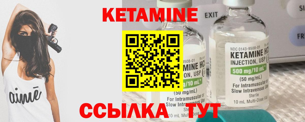 Кетамин ketamine  Вход с VPN  Саяногорск 
