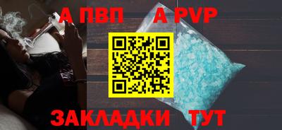 apvp Пыть-Ях