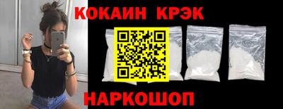 кокаин Рузаевка