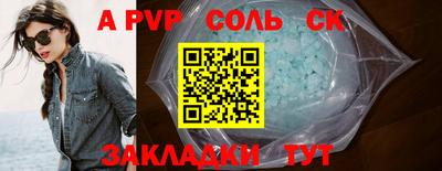 мяу мяу кристалл Рязань