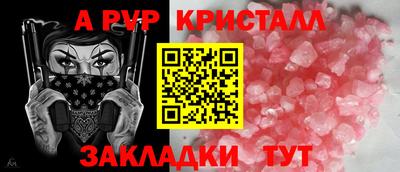 мяу мяу кристалл Рязань