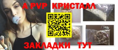 мяу мяу кристалл Рязань