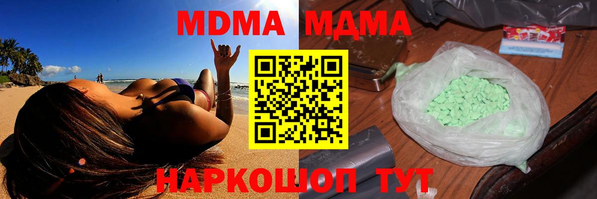 Саяногорск  MDMA молли  MDMA молли  Вход с VPN 