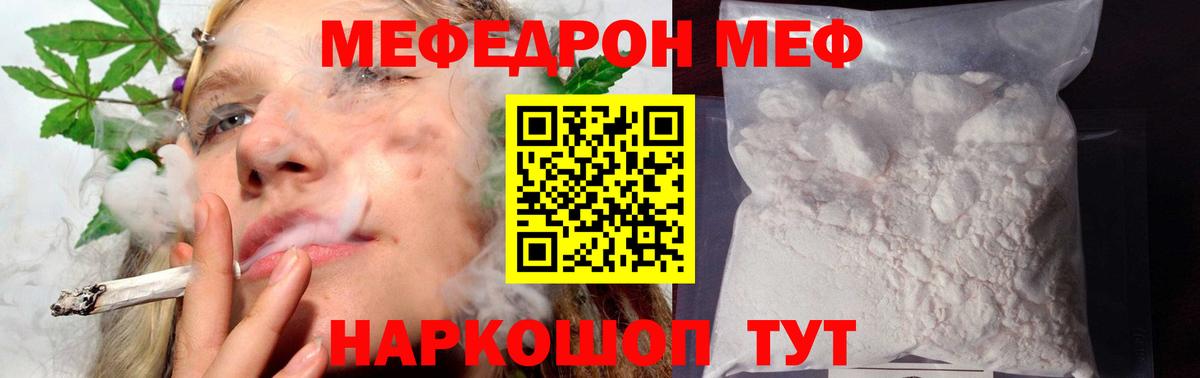 Саяногорск  МЯУ-МЯУ  Вход с VPN  как найти закладки  Меф mephedrone 