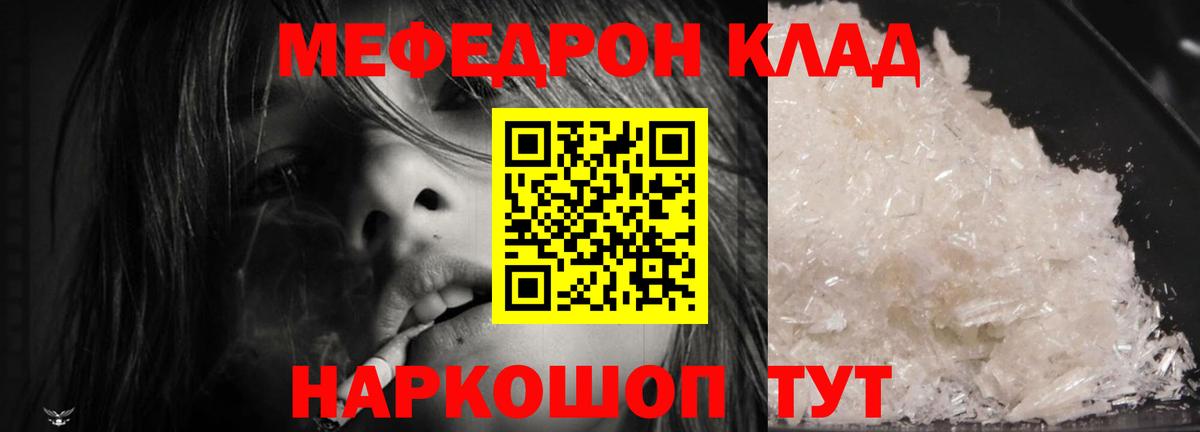 Меф кристаллы Саяногорск