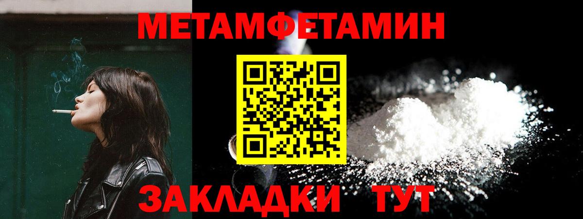 Метамфетамин Methamphetamine Саяногорск